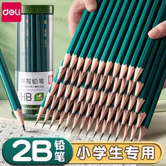 得力2b铅笔小学生考试专用免费定制刻字答题卡涂卡笔无毒一年级二年级三年级画画绘画二b素描笔美术生不易断