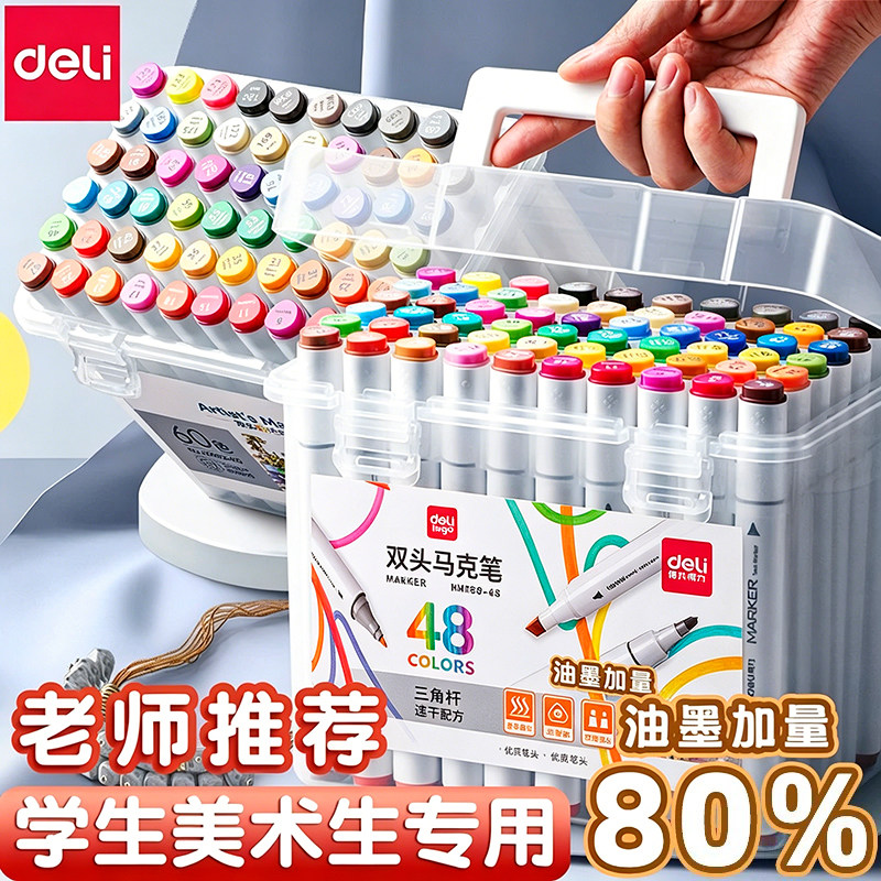 得力双头油性马克笔小学生图片