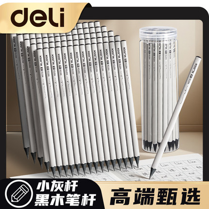 得力纽赛黑木铅笔无毒不易断小学生专用一年级二年级三年级幼儿园初学者2B儿童HB三角杆高颜值写字练字入门