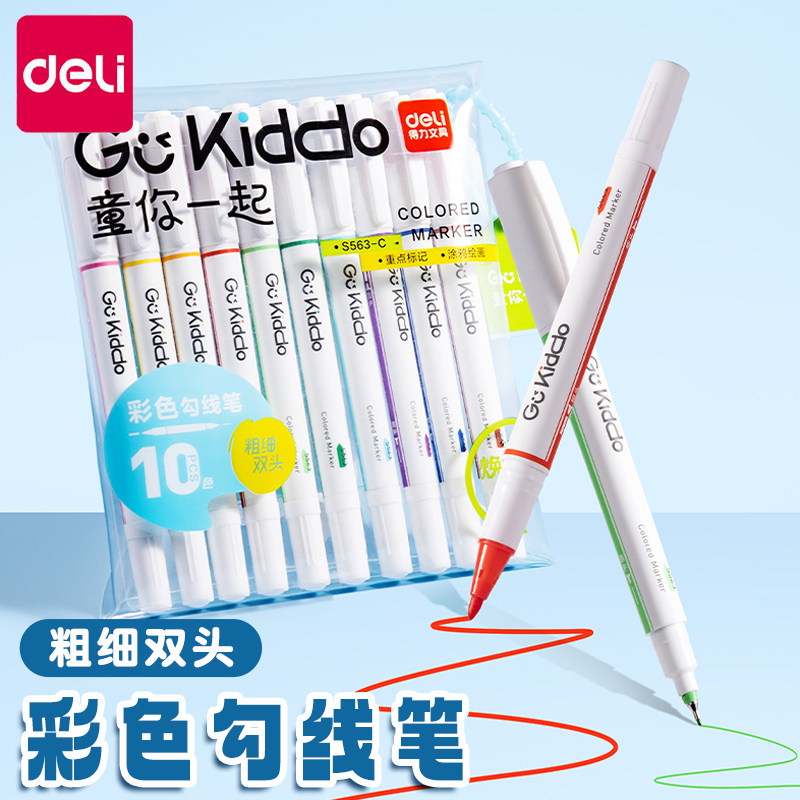 得力袋装彩色勾线笔粗细双头美术生专用记号笔速干油性防水不掉色不晕染丙烯马克笔水彩笔描边勾边幼儿园描线