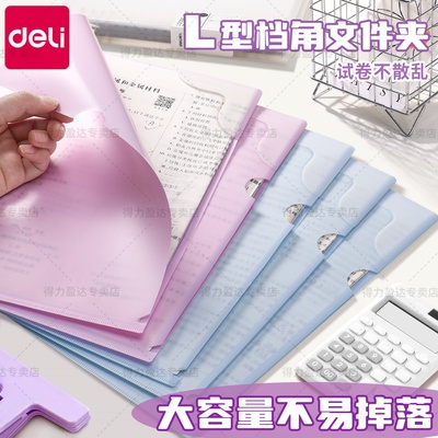 A4单页文件夹文件袋试卷分类收纳