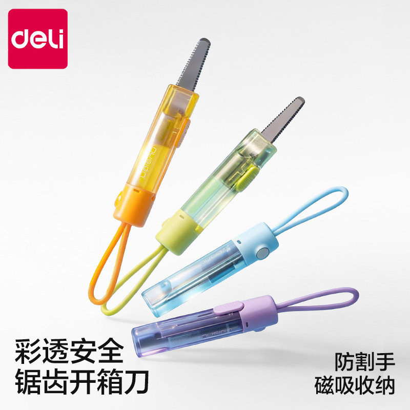 得力快递刀磁吸开箱刀神器不伤手多功能防割手美工刀便携伸缩迷你拆包裹专用安全钥匙扣挂绳挂件旅游可上飞机