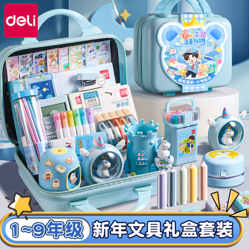 得力六一大礼包文具套装生日礼物