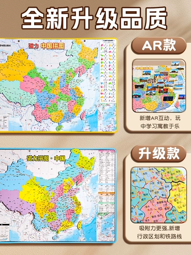 Китайская карта, магнитная головоломка, игрушка, 6 лет, 12 лет, новая версия