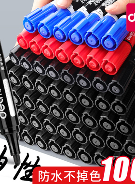 得力油性记号笔黑色防水防油不掉色粗速干大头笔工地专用勾线笔美术专用小学生红色蓝色快递儿童水笔