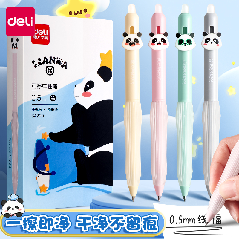 可擦笔小学生专用三年级黑色晶蓝