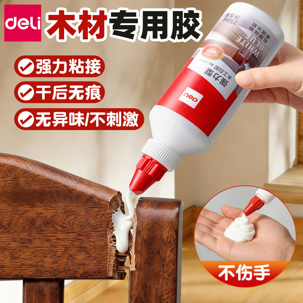 得力木材专用胶白乳胶木工胶水强力粘木头强力家具开裂免打孔多功能修复粘合剂实木地板椅子凳子手工diy作业