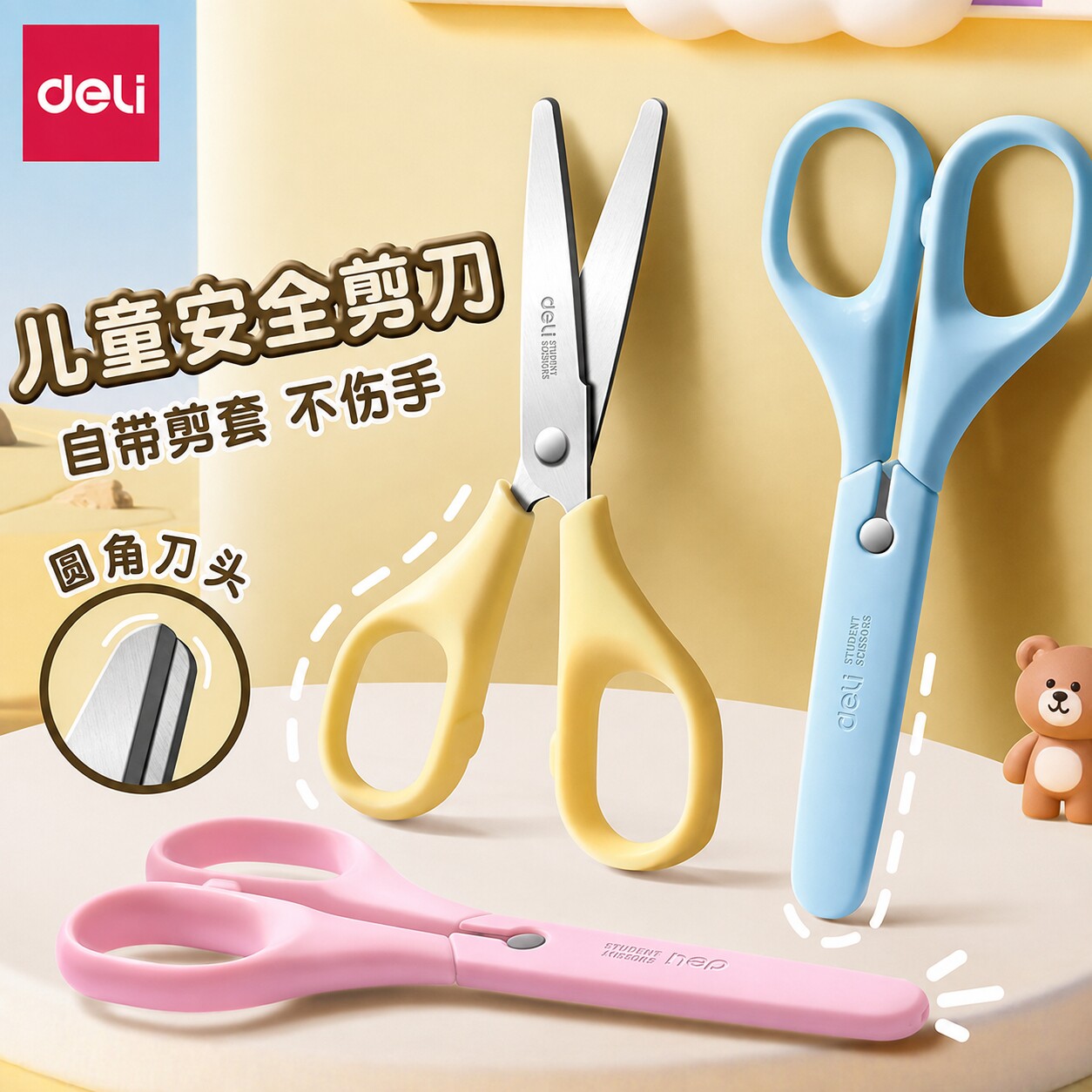 得力儿童剪刀手工安全剪刀小学生图片