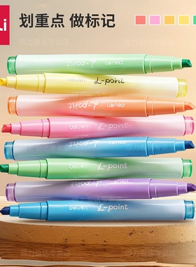 得力荧光笔小学生专用划重点记号笔彩色荧光标记笔护眼初中生做笔记手账手抄报绿色黄色多色软头荧光笔大容量