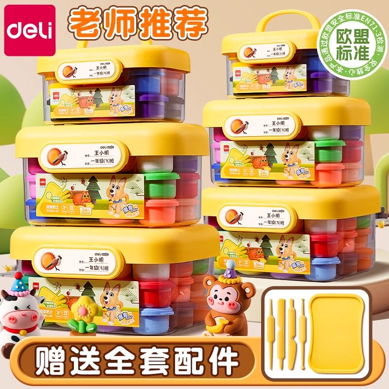 得力超轻粘土彩泥儿童橡皮泥图片