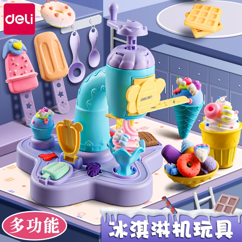得力冰淇淋面条机儿童无毒食品级专用手工模具女孩橡皮彩泥玩具怎么样,好用不?