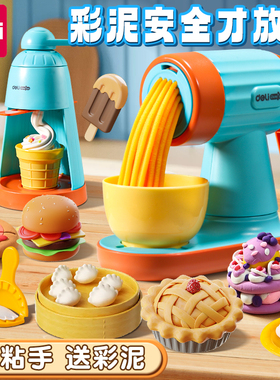 得力儿童面条机新年玩具彩泥套装无毒橡皮泥食品级粘土幼儿黏土
