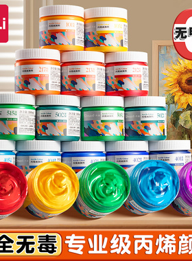 得力丙烯颜料套装不掉色大瓶装罐装美术生专用24白色金色石英砂肌理画涂鸦diy纺织手绘防水防晒油画墙绘工具