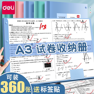 得力A3文件夹试卷收纳袋资料册插页透明档案袋合同多页办公用品大容量学科分类小学生专用试卷整理神器文件袋