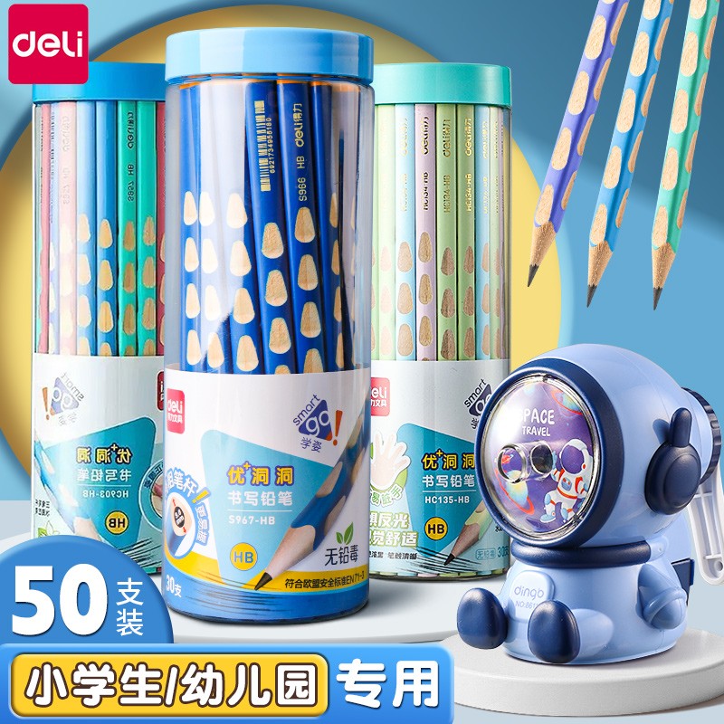 得力小学生无毒2b洞洞铅笔一年级幼儿园粗杆专用加粗洞洞笔大三角杆学生儿童正品hb正姿2比初学者矫姿套装