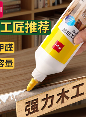 得力木工胶水粘木头专用强力粘贴家具木材万能修复实木地板椅子凳子桌子快干免打孔透明手工diy白乳胶粘合剂