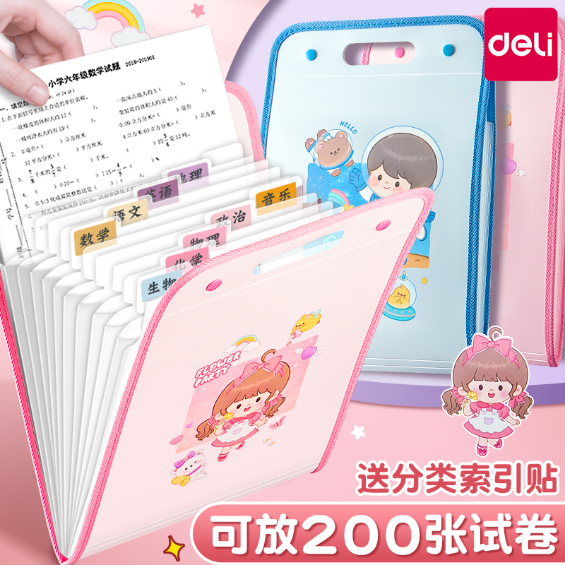 得力风琴包透明插页文件夹大容量
