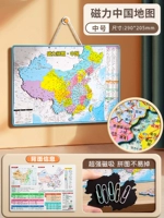 【Средний магнитный Китай】 290*205 мм