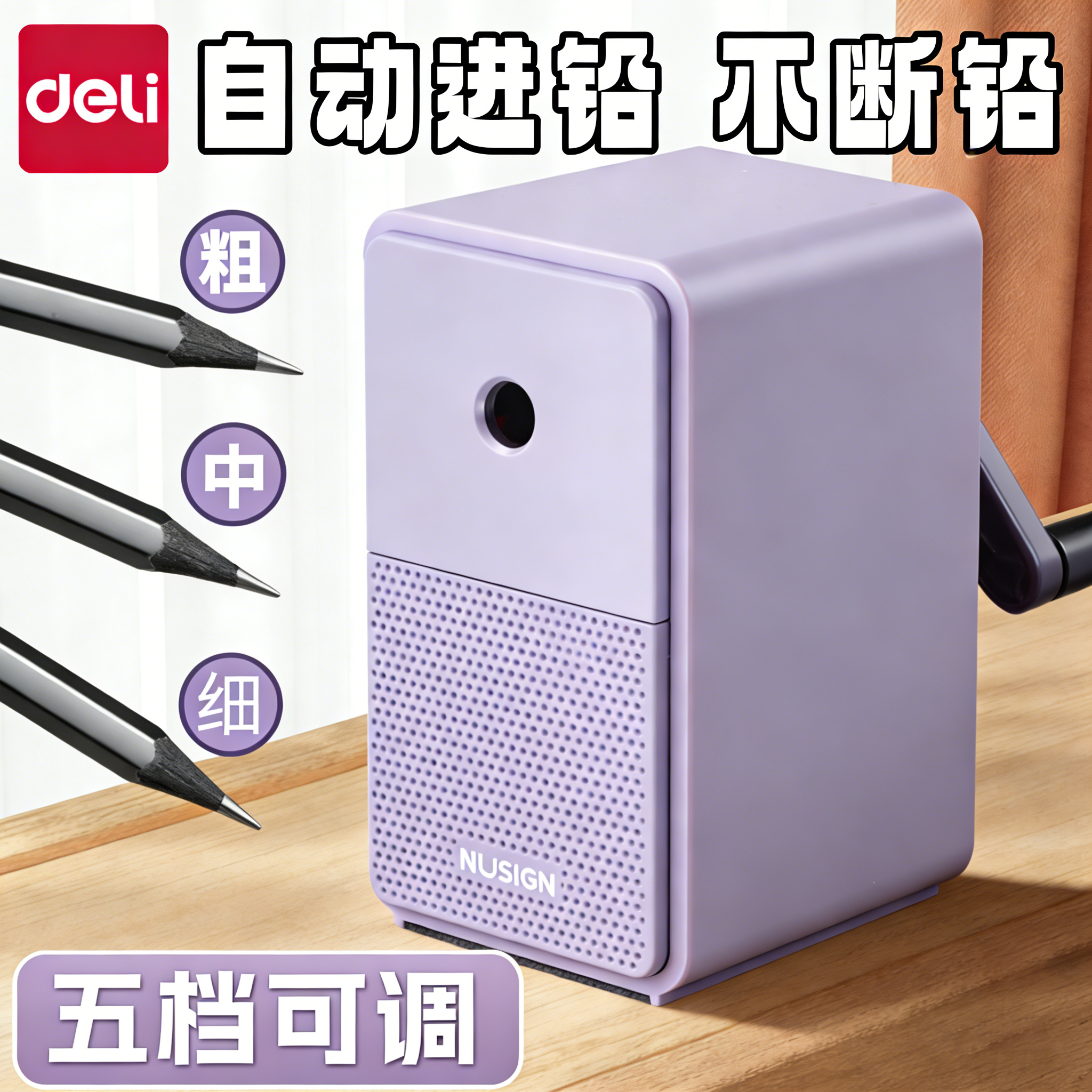 得力速写削笔器美术生专用素描炭笔铅笔刀高颜值卷笔刀专业便携式小型刨笔机手摇削笔刀转笔刀中小学生削笔机,文具电教/文化用品/商务用品,卷笔器,淘宝优惠券,粉丝福利购,淘宝优惠卷