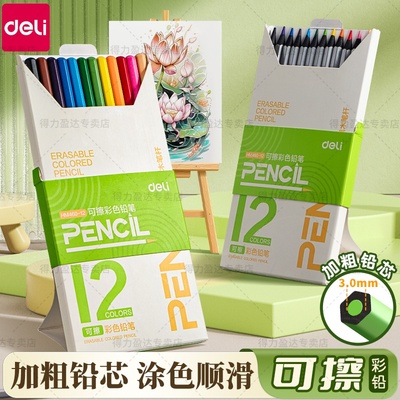 超粗黑木彩铅笔！画画超顺超好擦
