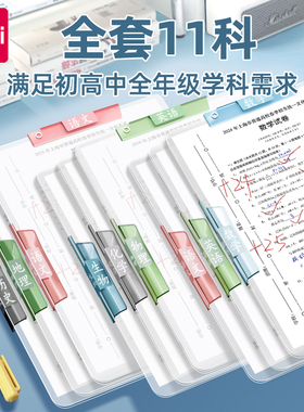 得力A3旋转抽杆夹双拉杆试卷整理夹收纳袋小学生专用文件夹透明插页初中生专用大容量卷子分类文件袋档案夹