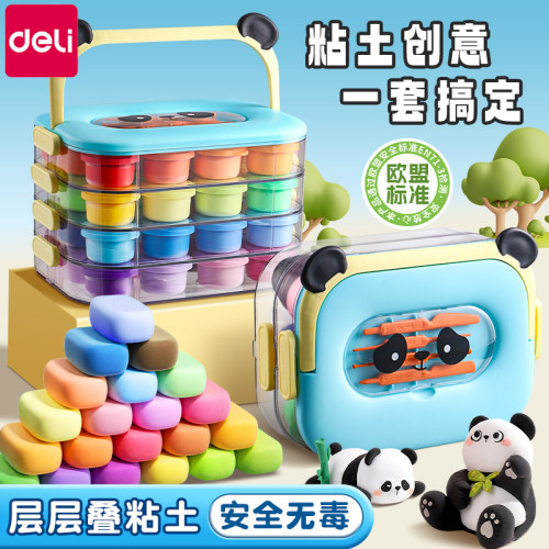 【叠叠宝盒】得力儿童超轻粘土