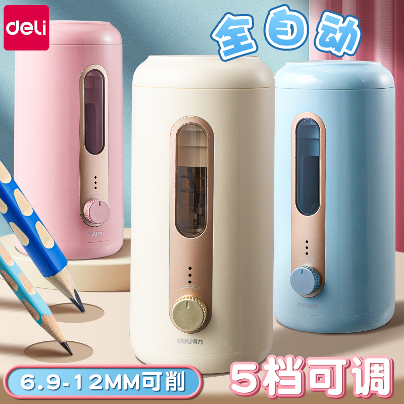 得力大口径全自动削笔机电动削笔器小学生专用铅笔洞洞笔充电卷笔刀可调节粗细粗杆大三角转笔刀削笔刀幼儿园