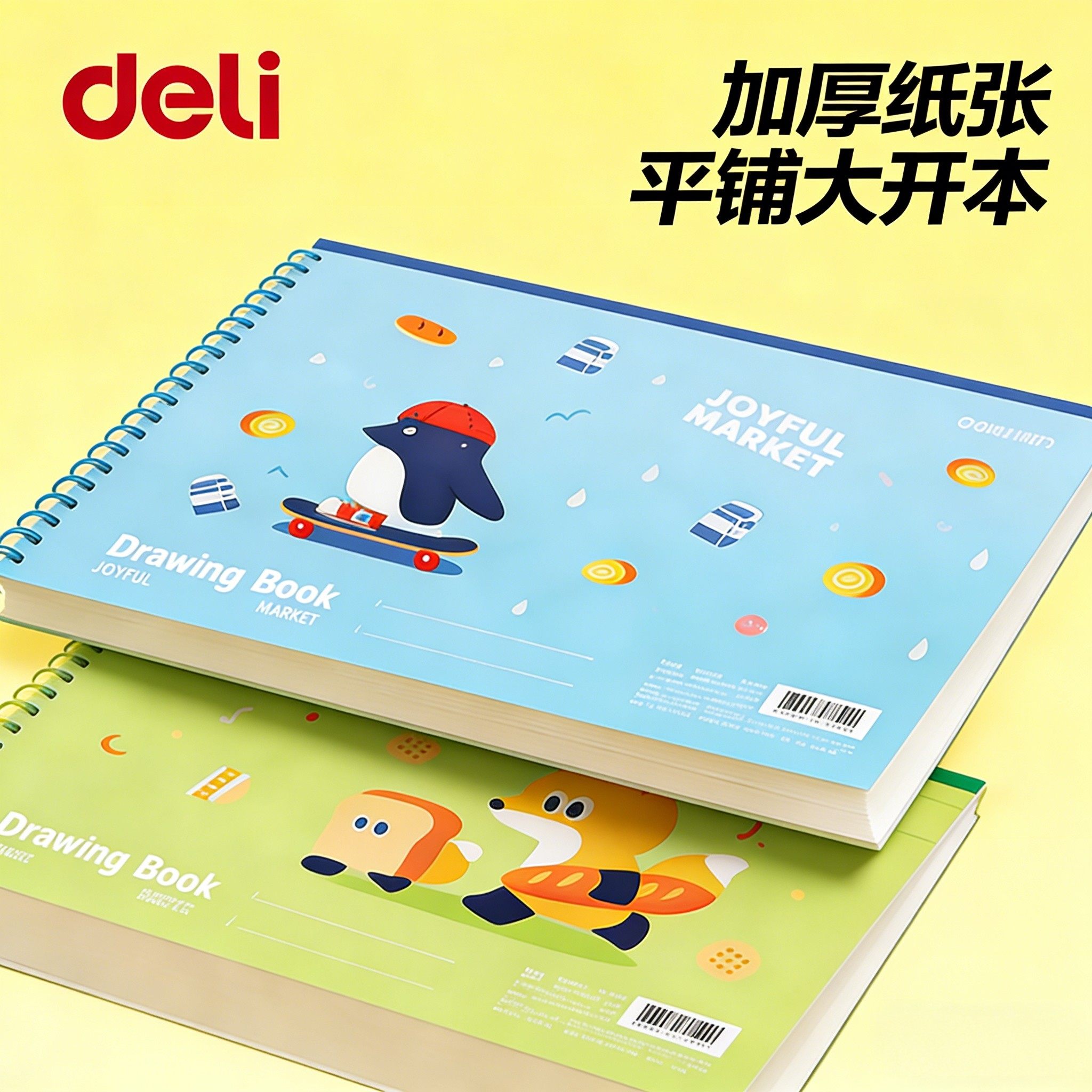 得力图画本a4画画本小学生专用一二年级绘画本幼儿园手绘涂色本儿童加厚空白美术涂鸦本速写本子大号不透色