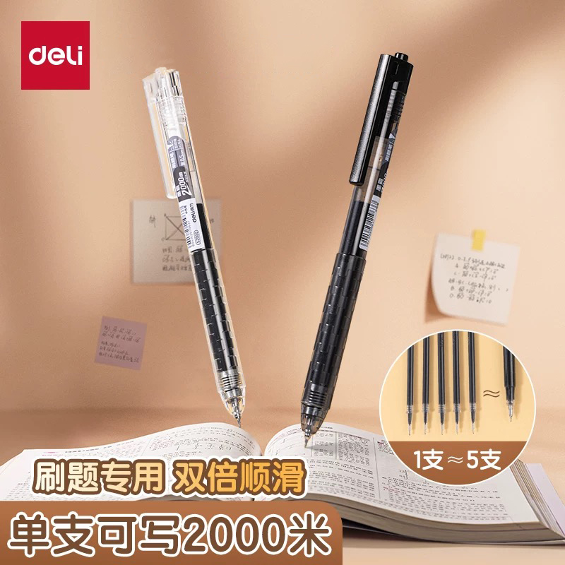超大容量书写2000m，一支抵5支笔