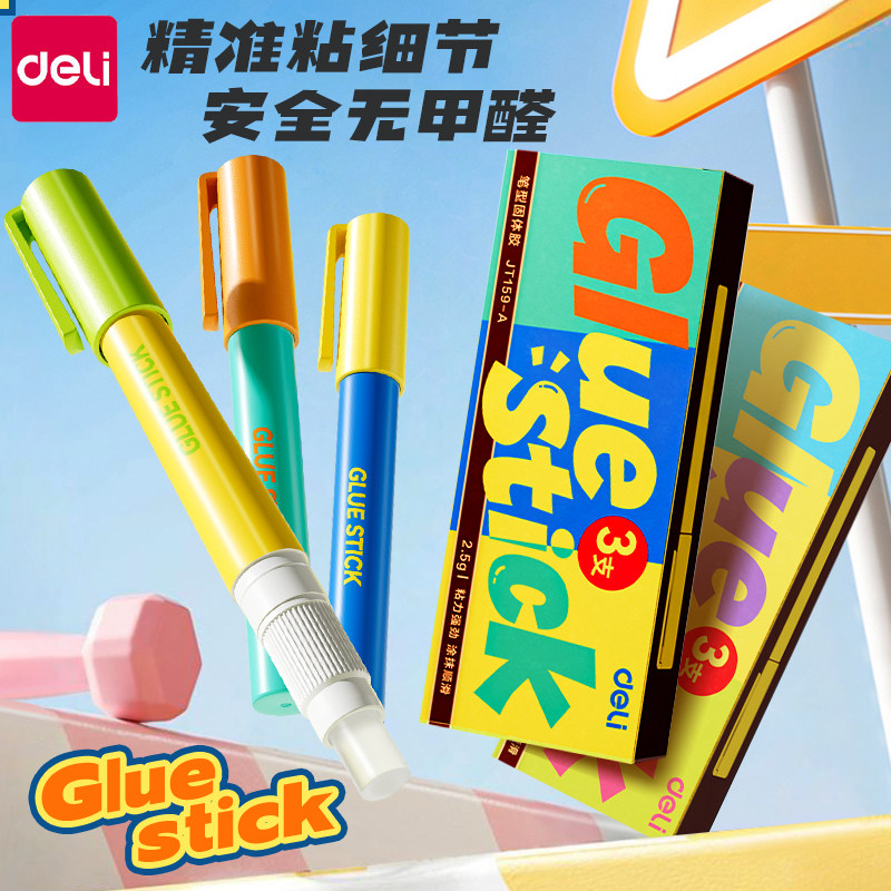 得力笔型胶棒固体胶高粘度小学生专用幼儿园儿童手工课diy手帐学习办公用品透明胶水棒强力笔形棒棒胶无甲醛,文具电教/文化用品/商务用品,胶棒,淘宝优惠券,粉丝福利购,淘宝优惠卷