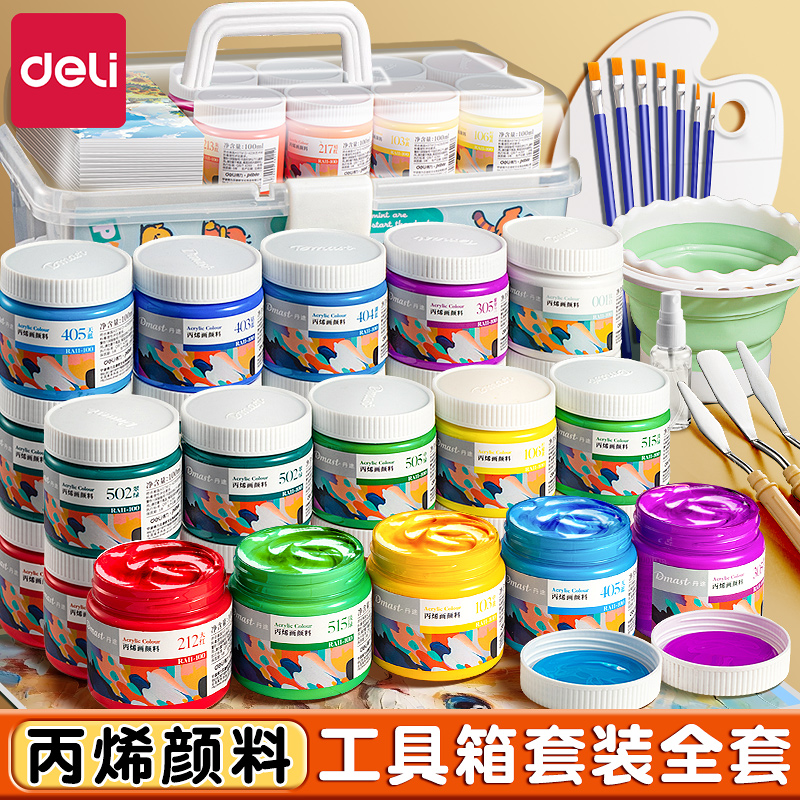 得力丙烯颜料工具套装艺考推荐