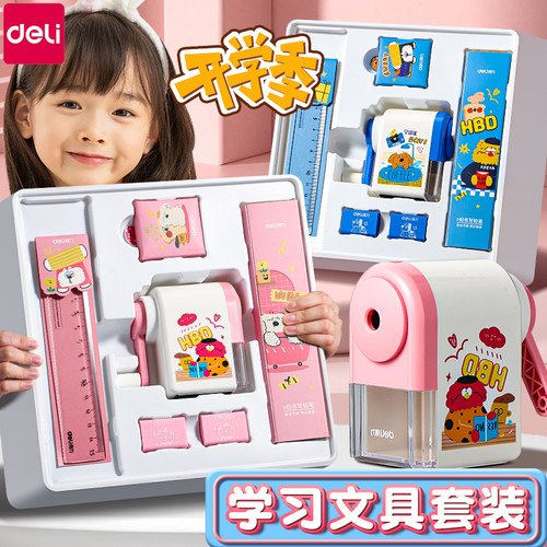 得力文具礼盒套装批发