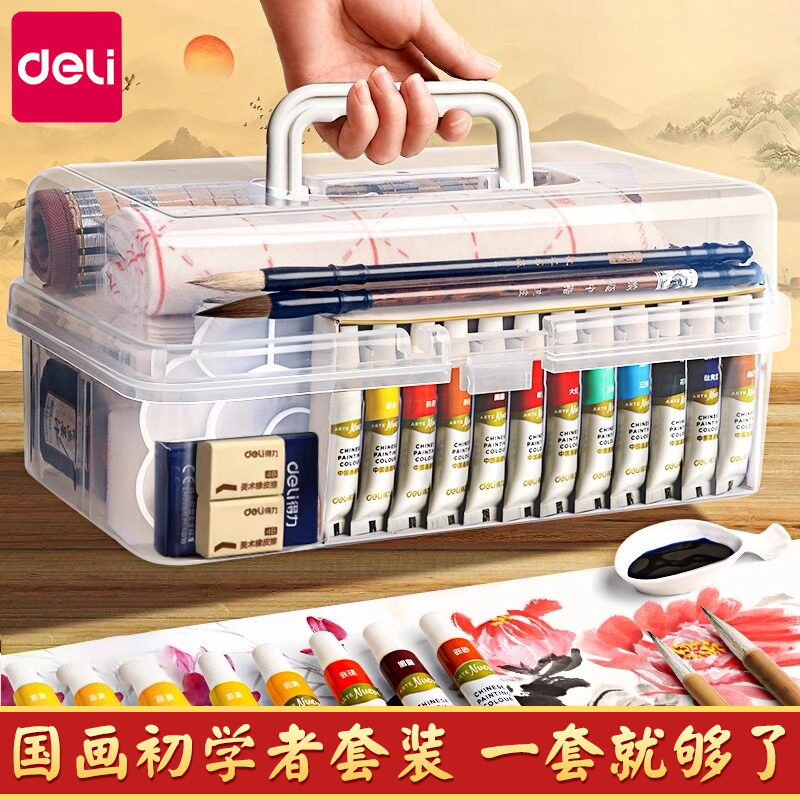 得力国画颜料初学者套装用品工具全套12色安全专业矿物水墨画中国画工具材料全套美术生用入门中国画颜料专用