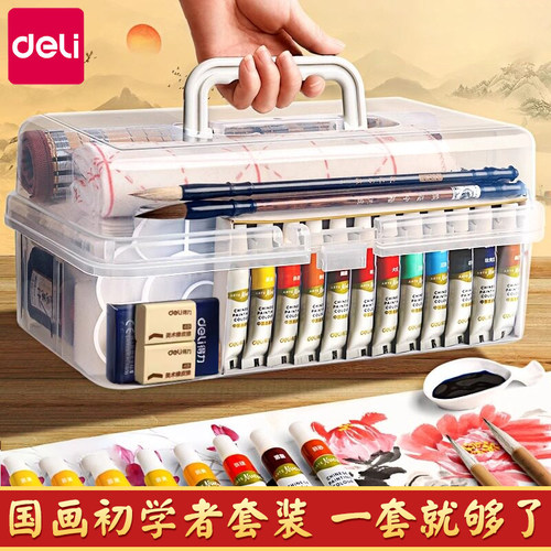 得力国画颜料初学者套装美术专用