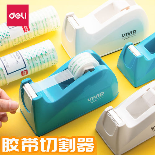 胶带切割器胶带座胶纸座