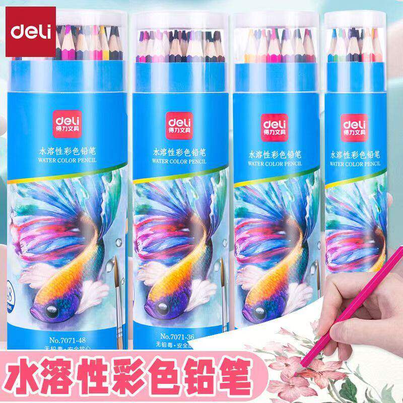 【水溶性彩铅】得力彩色铅笔专用画画专业手绘绘画无毒小学生专用画笔彩笔美术24色36色初学者儿童套装