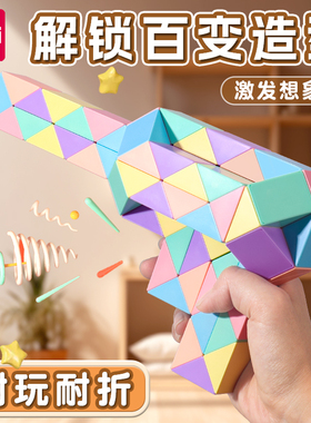 得力百变魔尺24段36节48段72段幼儿园三阶彩色魔方块儿童益智玩具