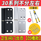 卫生间铝合金门合页老式 折叠五金厕所折页浴室不锈钢通用平开铰链