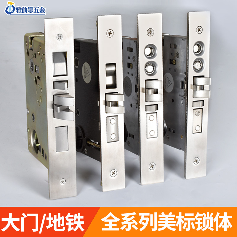 7094/7092/7087/6487美标锁体
