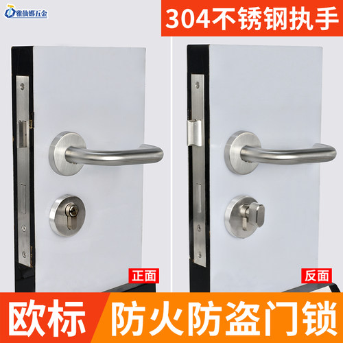 5072欧标304不锈钢防火防盗门锁