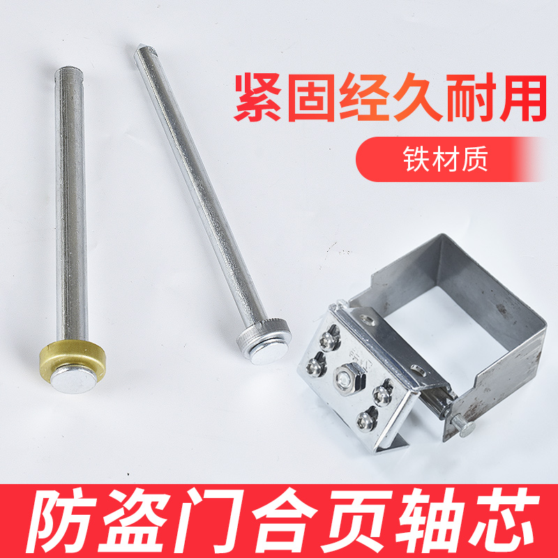 合页配件插销圆形介子垫圈