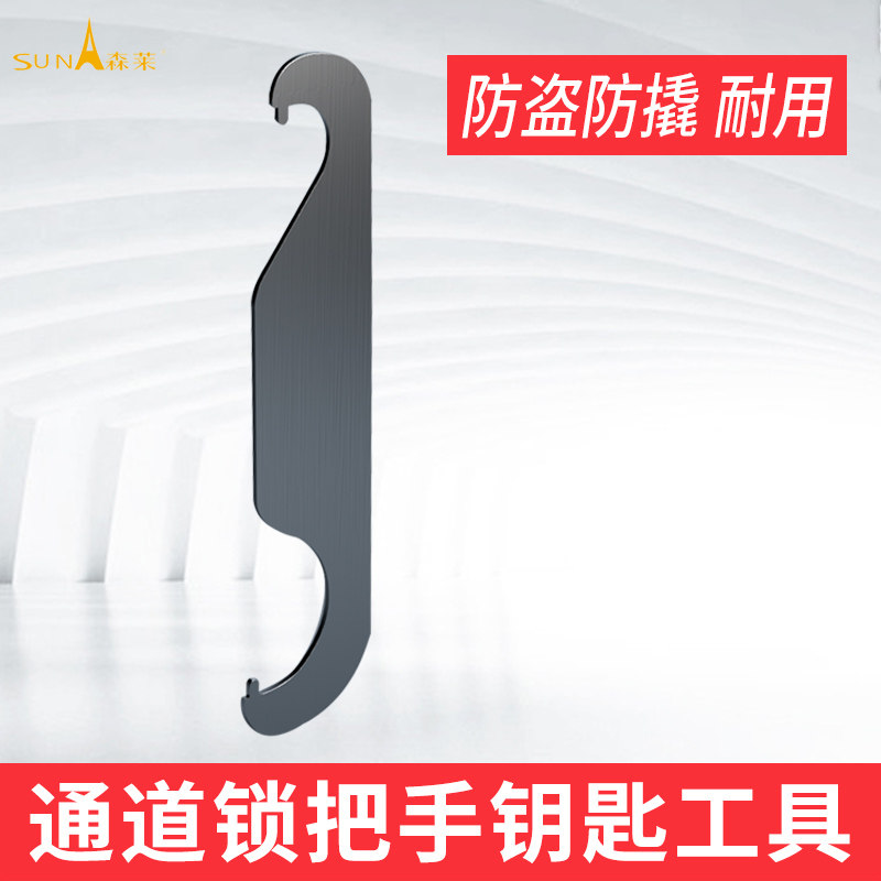 美标通道锁把手卡具工具图片
