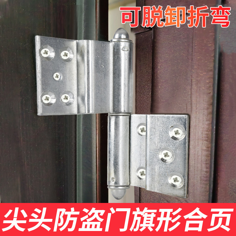 防火门重型铰链小区防盗入户门专用脱卸合页过道门旗形折弯门活页