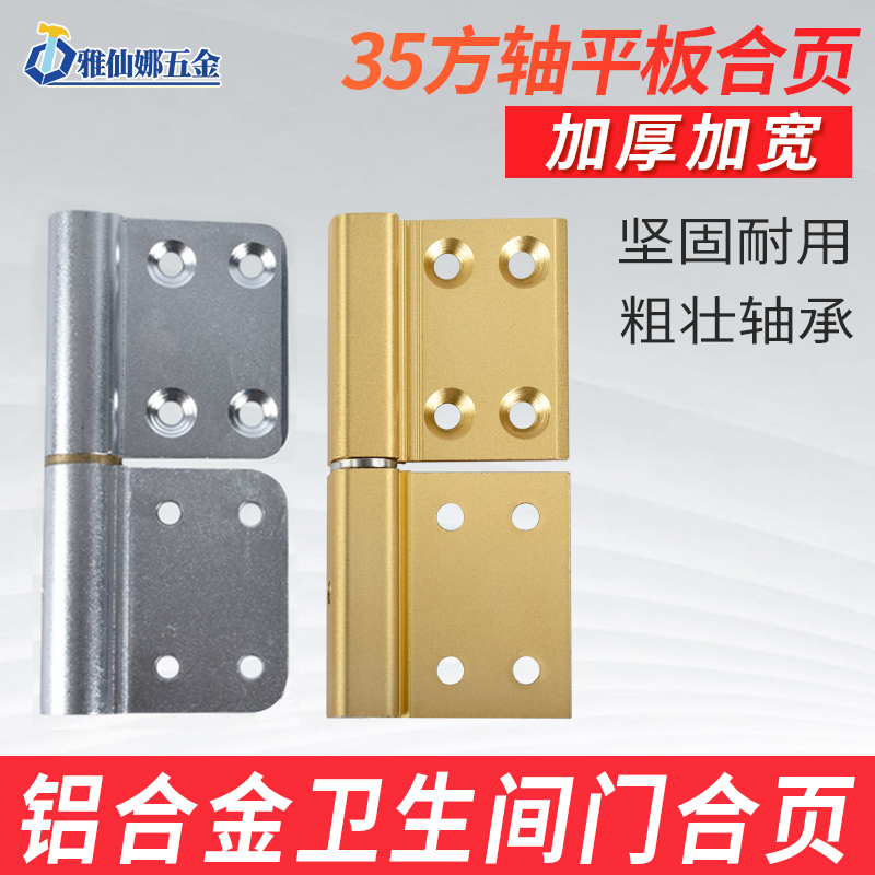 铝合金门合页老式厕所通用型浴室