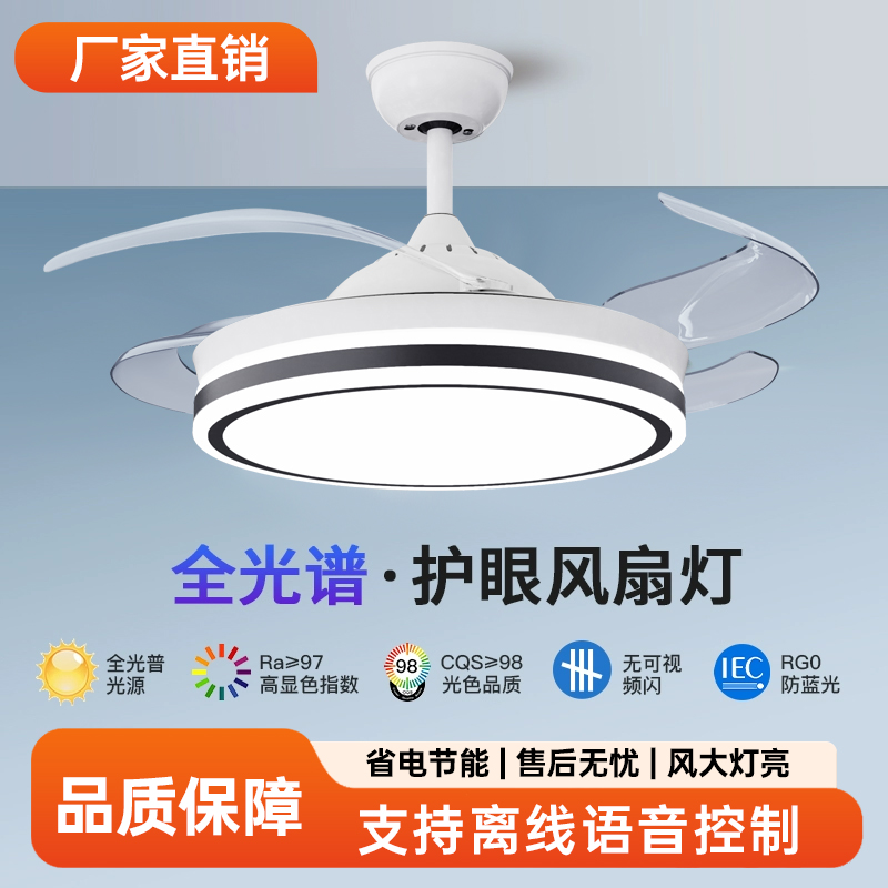 隐形风扇灯静音吊扇灯客厅餐厅卧室家用简约智能变频风扇吊灯一体