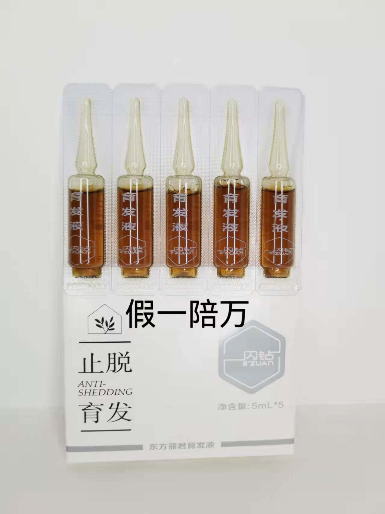 正品闪钻东方丽君防脱育发液止脱生发增发浓密密发快速防脱止脱