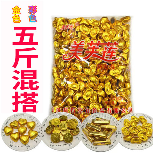 混搭年货巧克力黑巧克力生日蛋糕装饰金条金元宝金币（代可可脂）