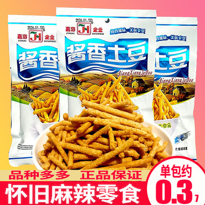 嘉海酱香土豆膨化食品香脆细条校园小卖部8090怀旧零食袋装