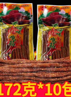 8090后儿时怀旧麻辣零食校园小吃君仔素火爆鸡筋辣条172g大包袋装
