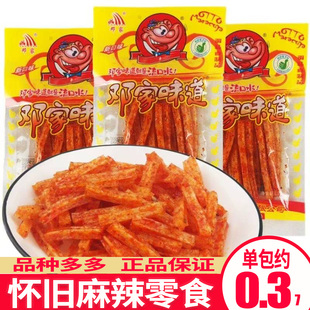 邓家味道辣条流口水小面筋湖南风味儿时怀旧休闲麻辣棒零食品